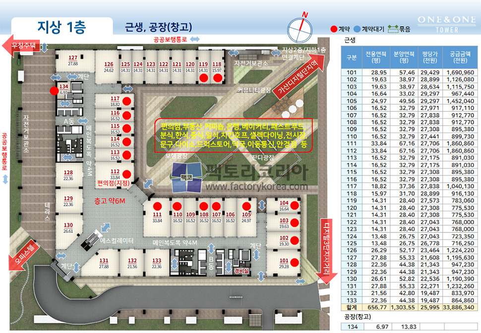 한라원앤원타워 1층 상가