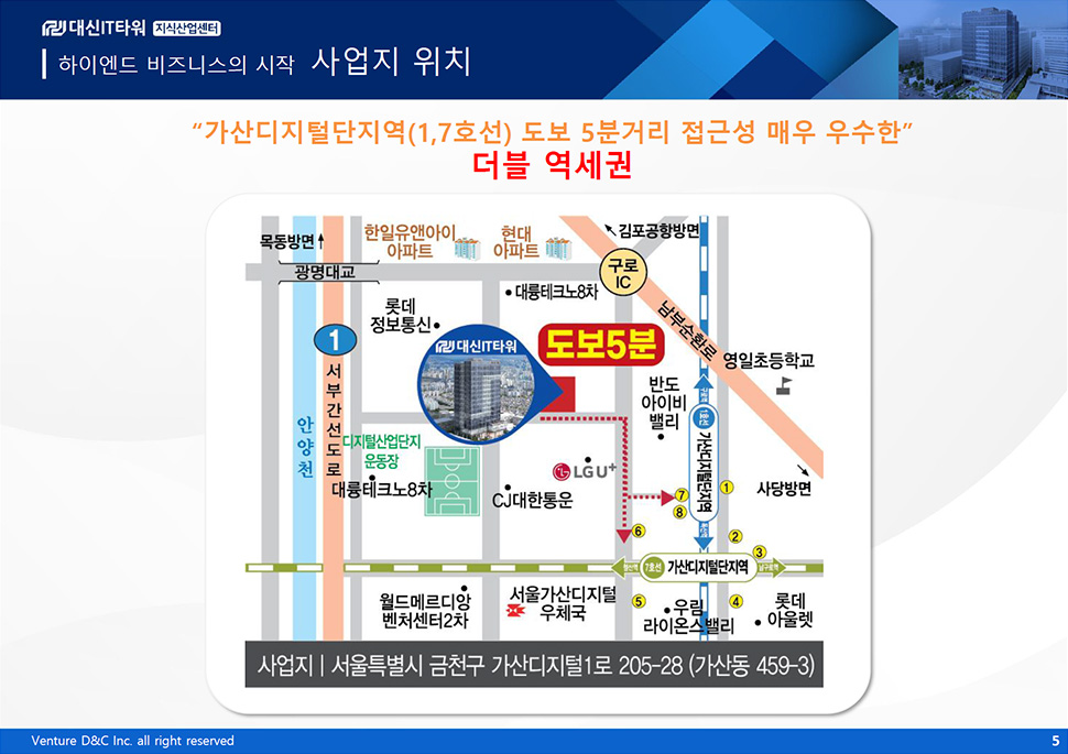 대신IT타워 분양