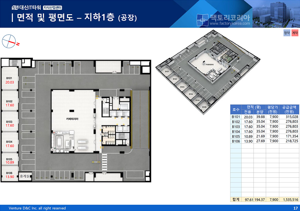 대신IT타워 분양