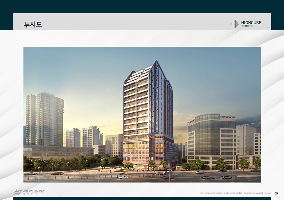 하이큐브 구로 지식산업센터 분양