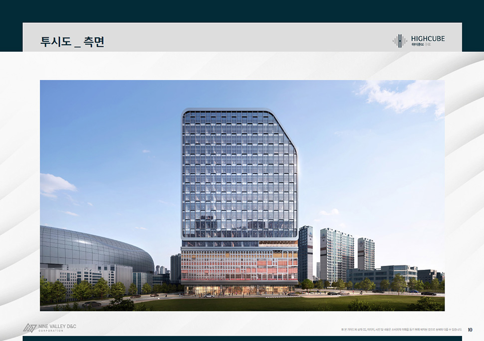 하이큐브 구로 지식산업센터 분양