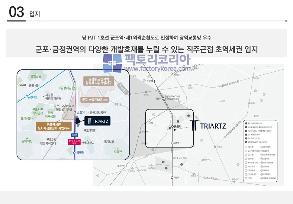 군포트리아츠 지식산업센터 분양