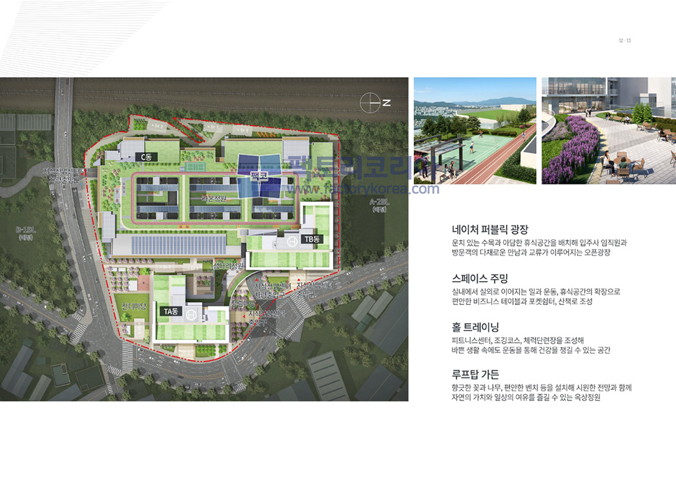 군포트리아츠 지식산업센터 분양