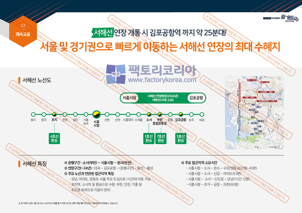 광개토 인피니 지식산업센터 분양