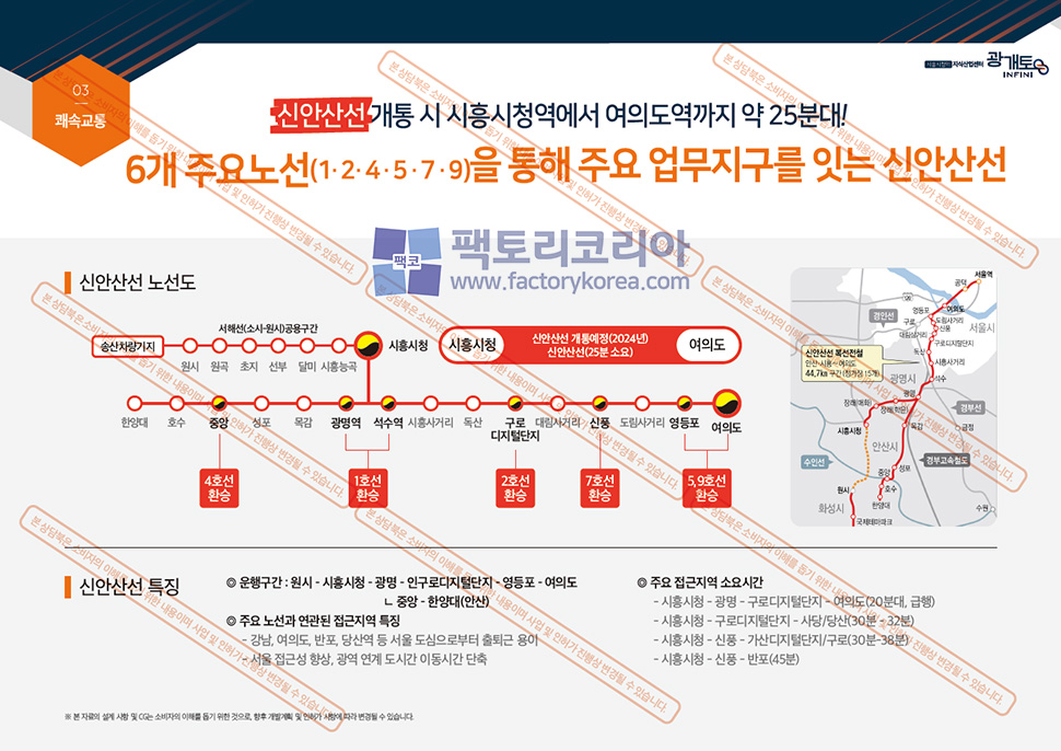 광개토 인피니 지식산업센터 분양