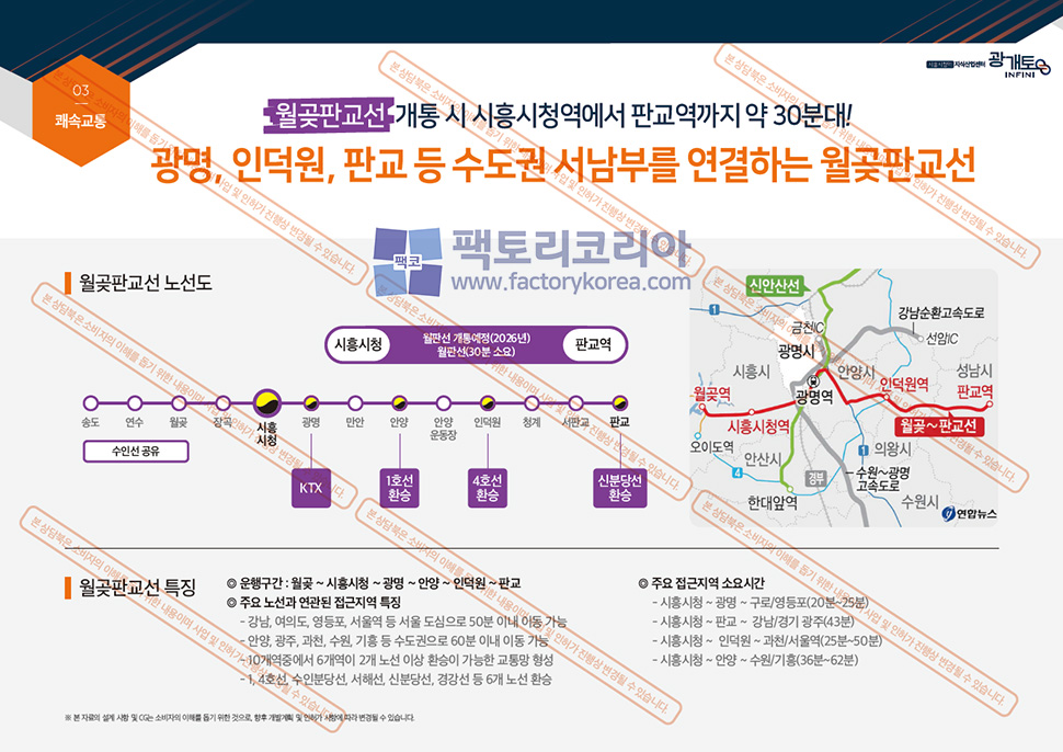 광개토 인피니 지식산업센터 분양