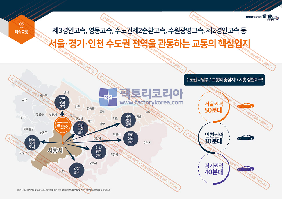 광개토 인피니 지식산업센터 분양