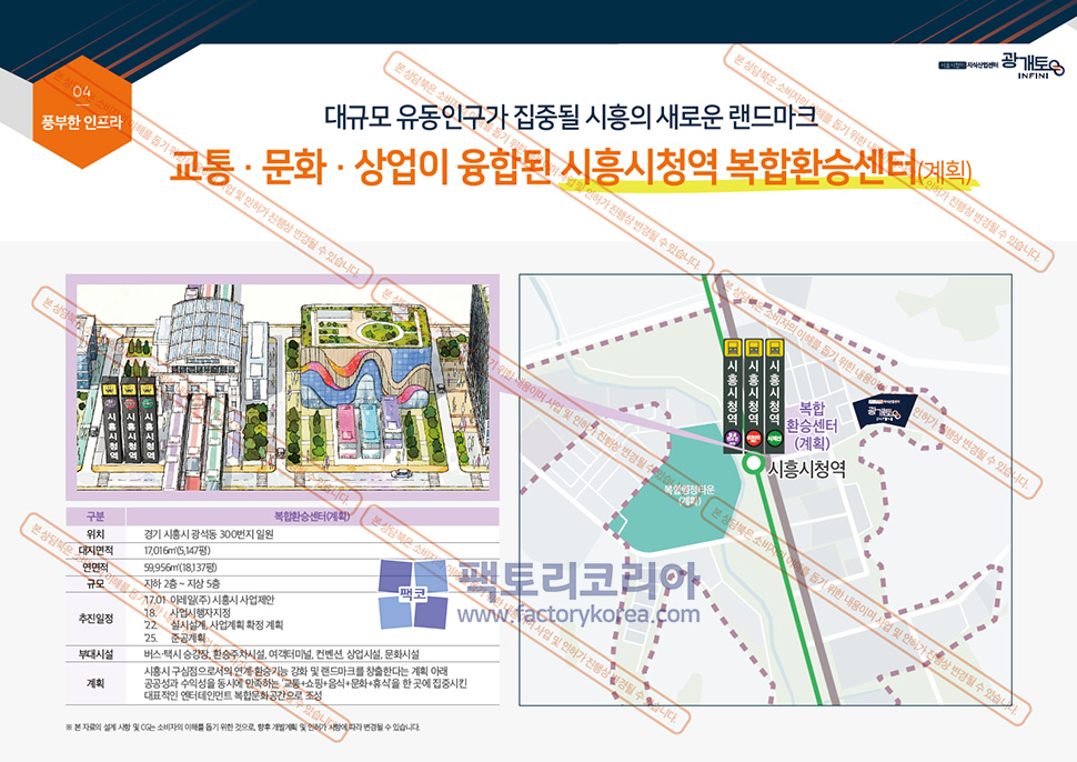 광개토 인피니 지식산업센터 분양