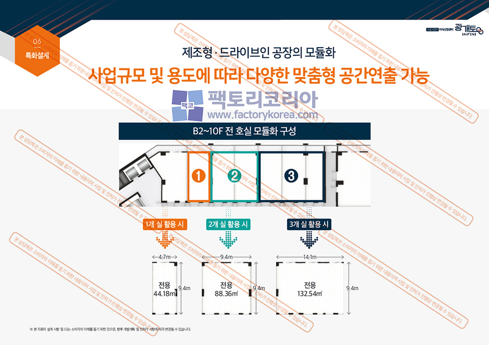 광개토 인피니 지식산업센터 분양