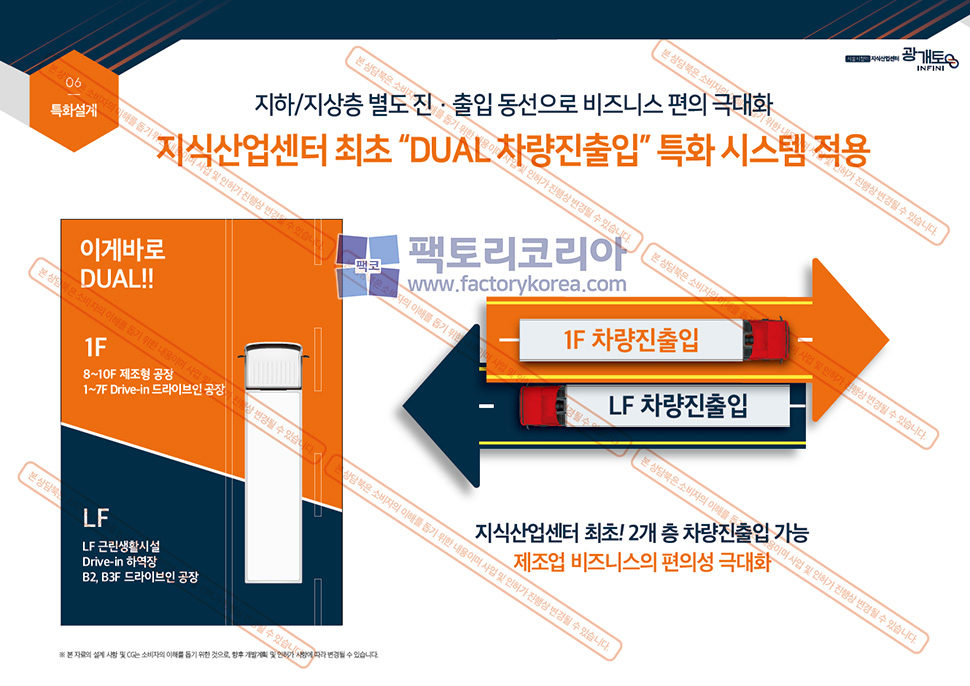 광개토 인피니 지식산업센터 분양