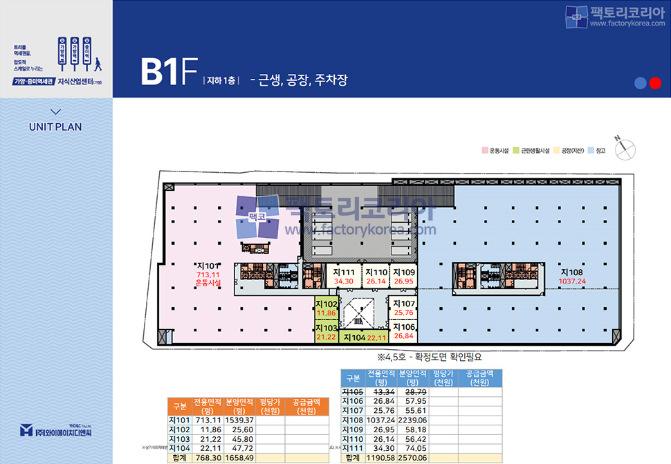 증미역 등촌SK V1타워 도면