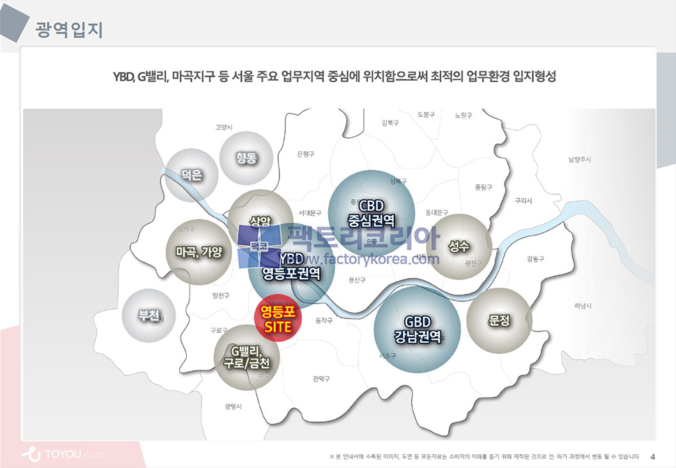 영등포 플랜트 양평 분양