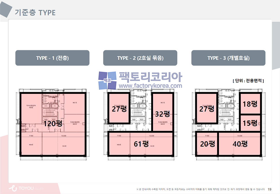 영등포 플랜트 양평 분양