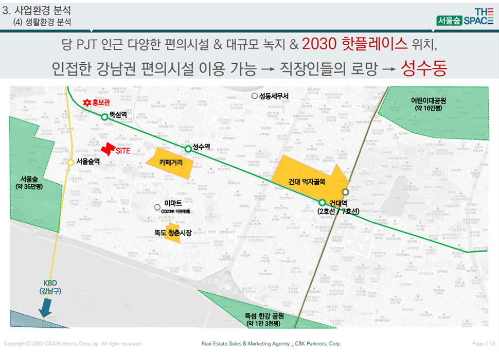 서울숲더스페이스 분양