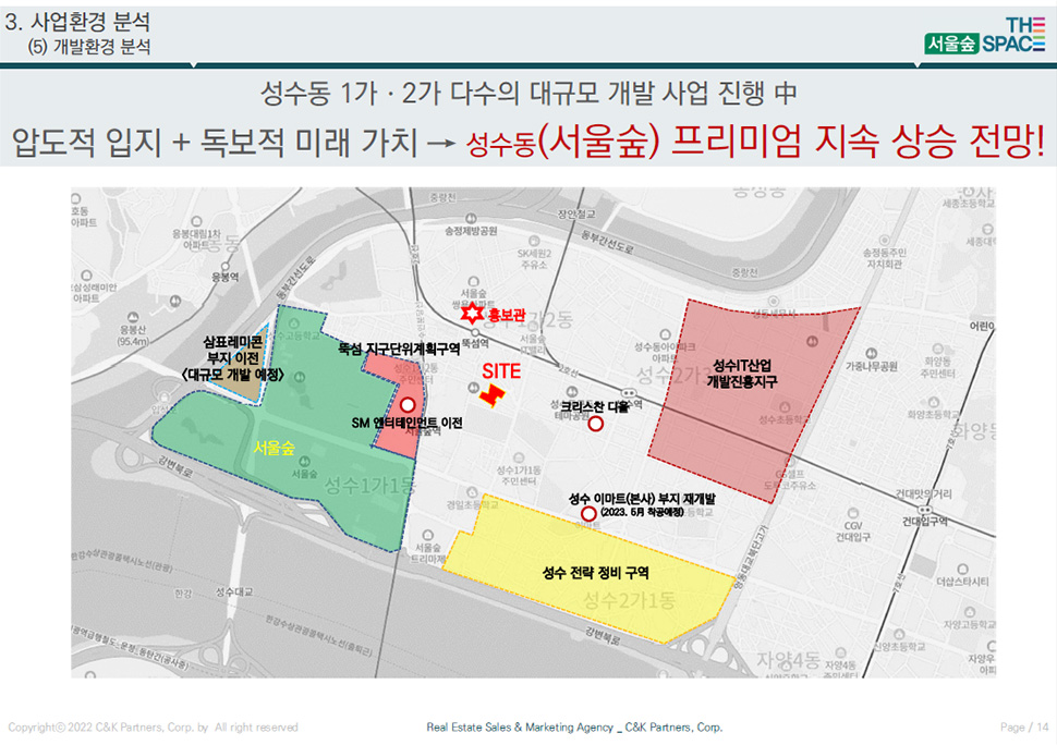 서울숲더스페이스 분양