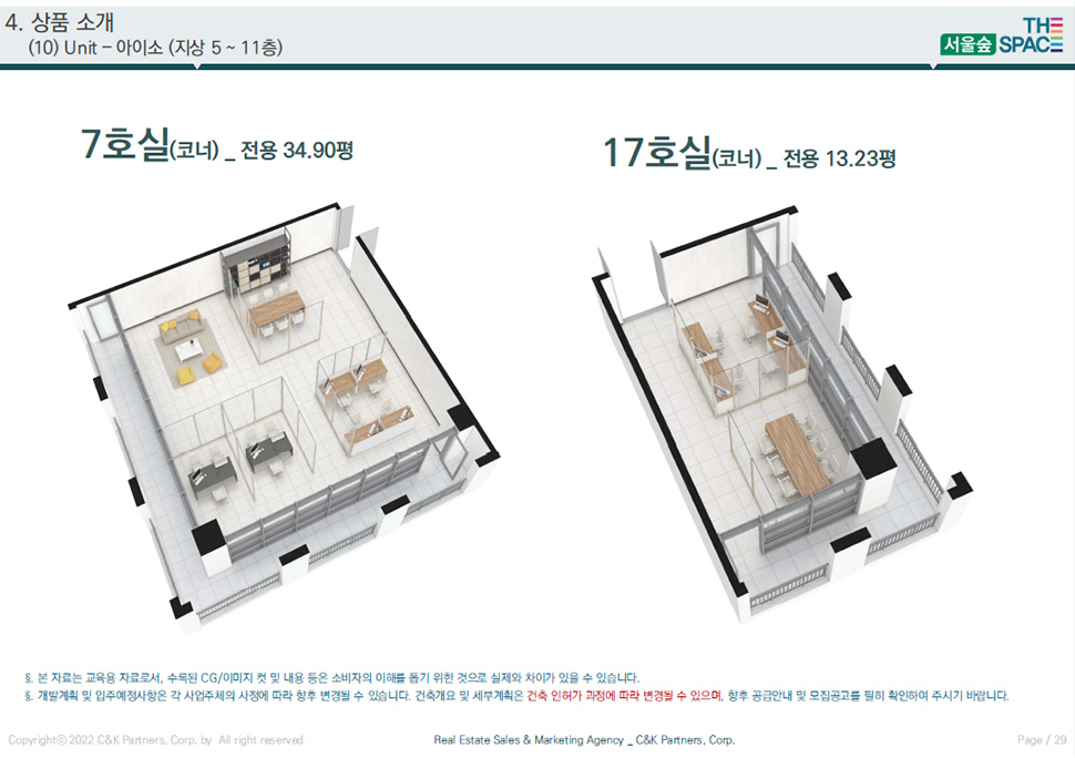 서울숲더스페이스 분양