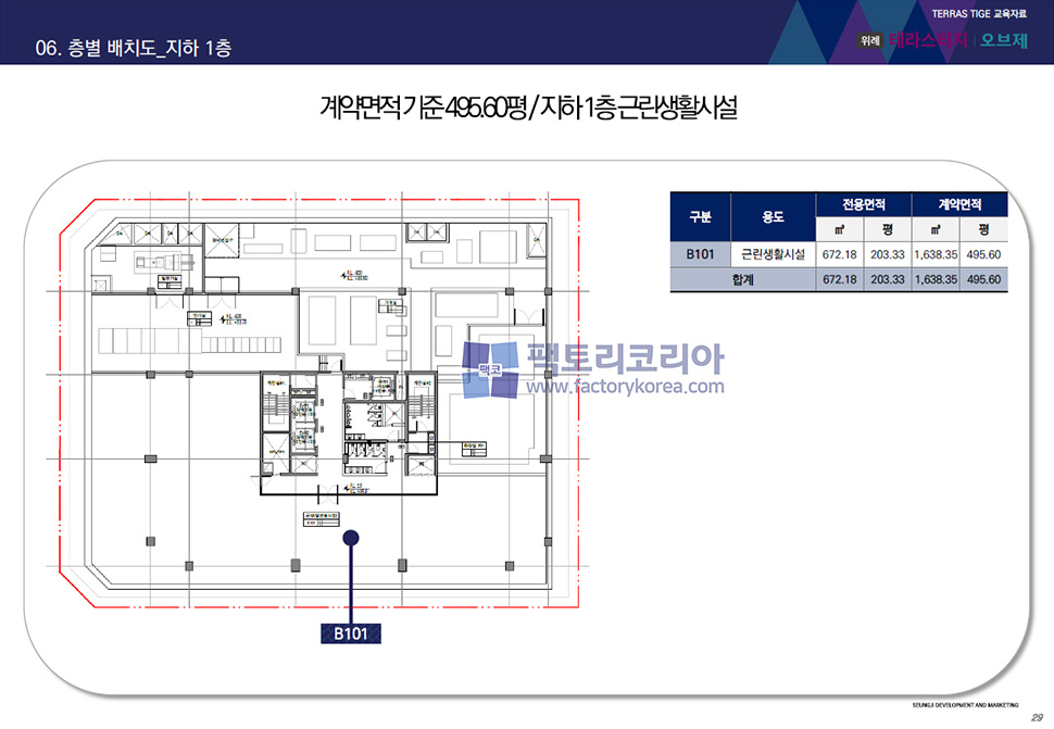 위례 테라스티지 오브제 분양 도면