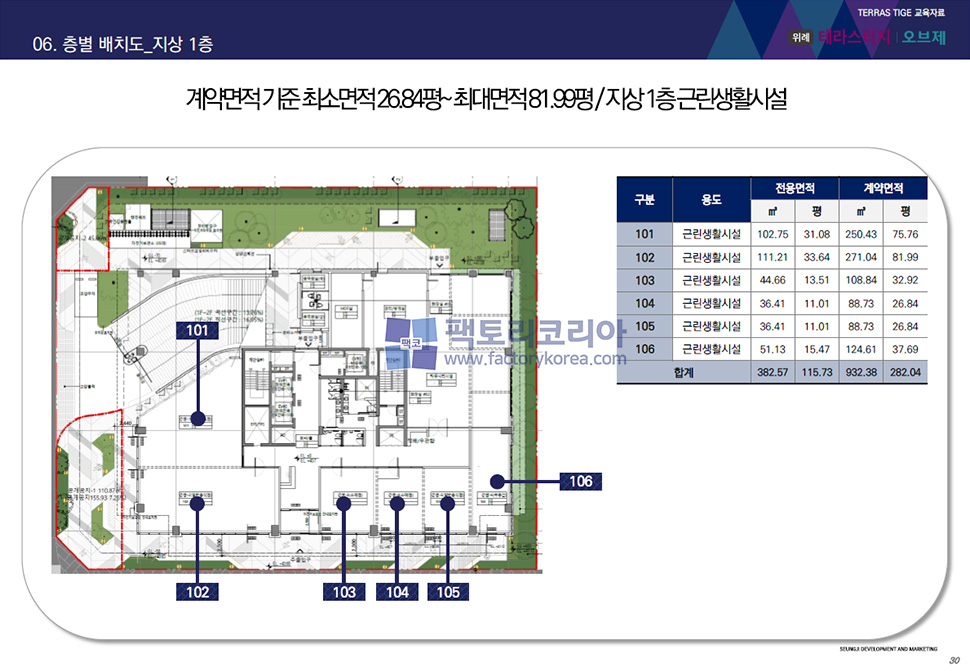 위례 테라스티지 오브제 분양 도면