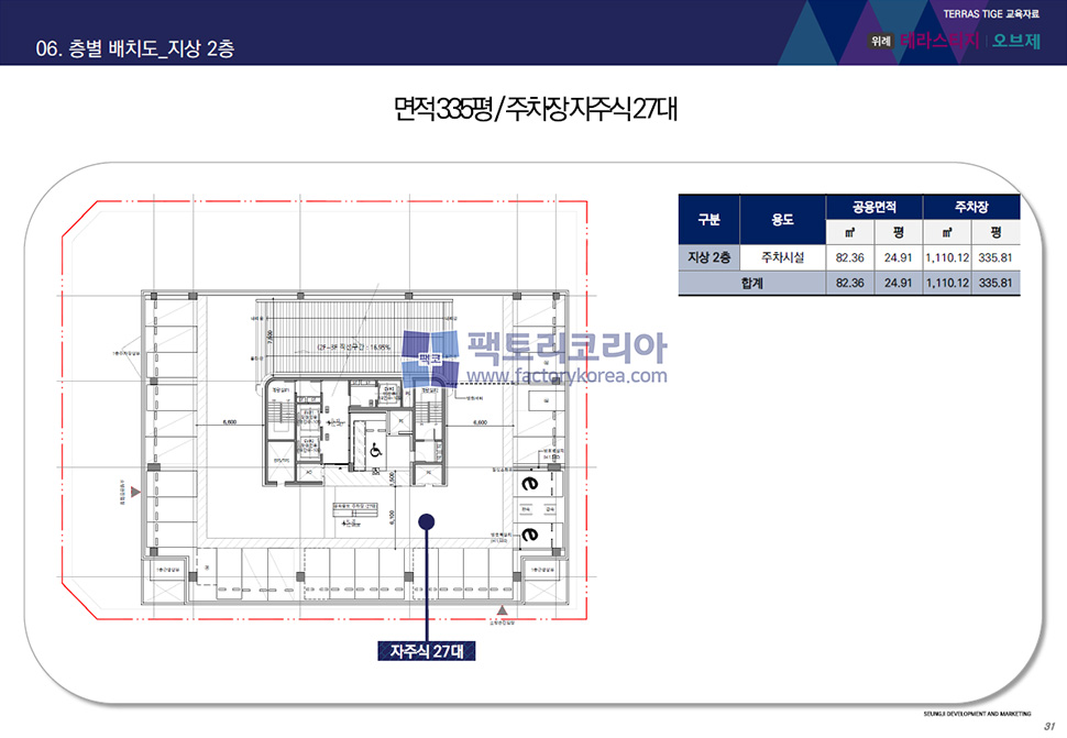 위례 테라스티지 오브제 분양 도면