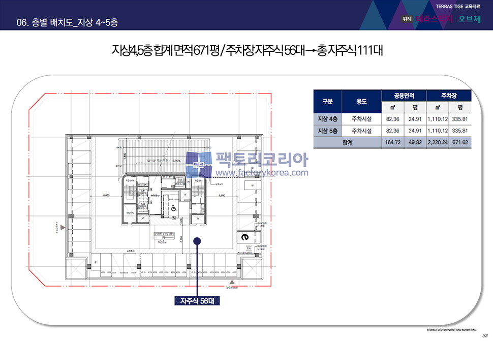 위례 테라스티지 오브제 분양 도면