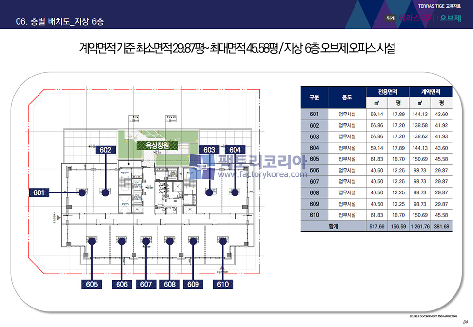 위례 테라스티지 오브제 분양 도면