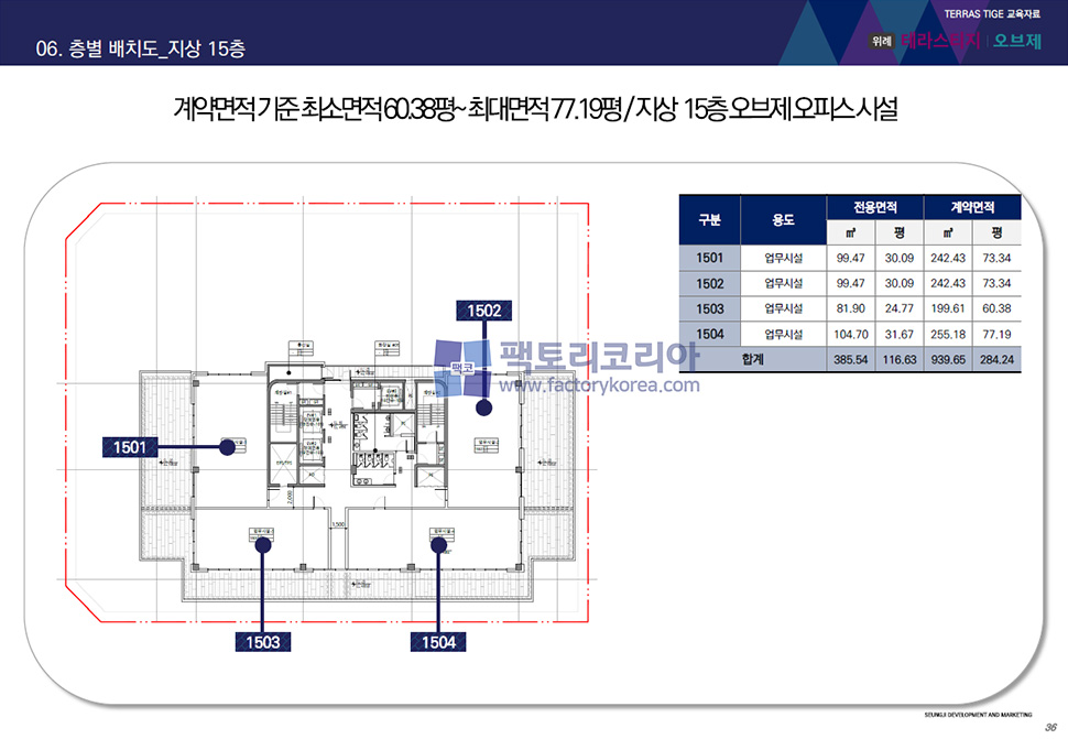 위례 테라스티지 오브제 분양 도면