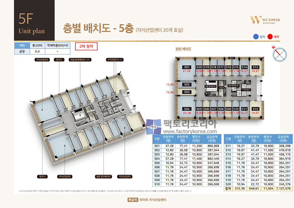 목감역 위타워 분양 도면