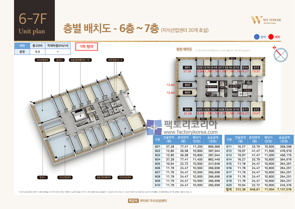 목감역 위타워 분양 도면