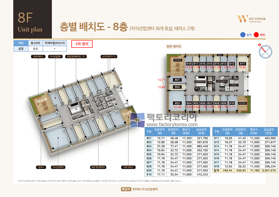 목감역 위타워 분양 도면