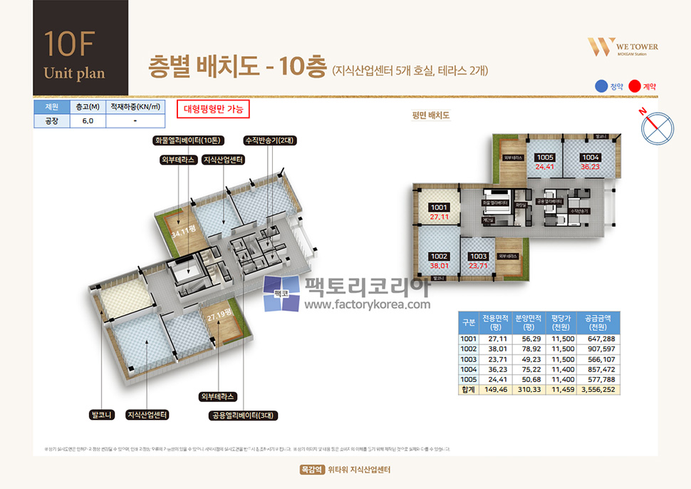 목감역 위타워 분양 도면