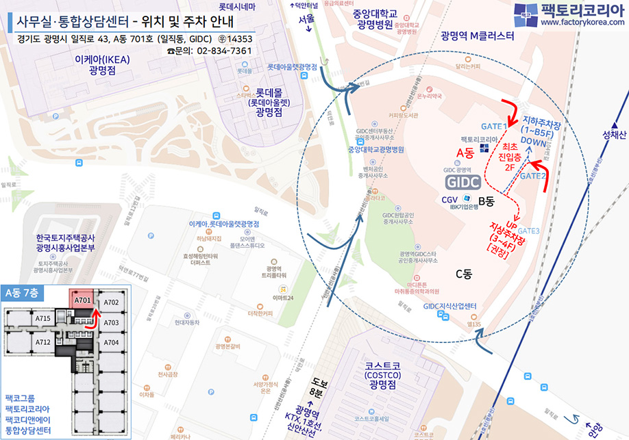 팩토리코리아 사무실 위치 및 주차 안내